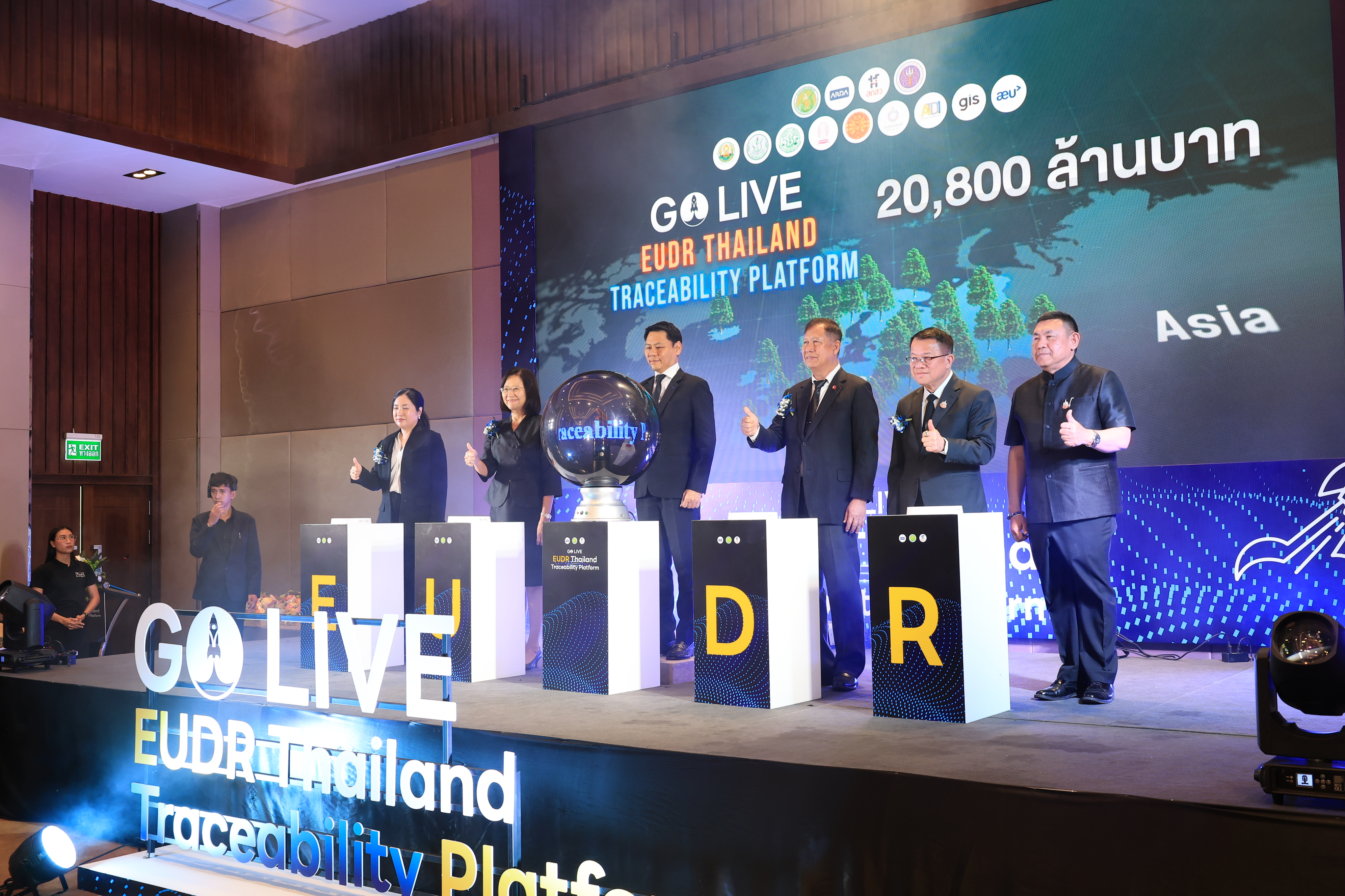 title - ส.ป.ก. ร่วมพิธีเปิดงาน “Go Live: EUDR Thailand Traceability Platform”